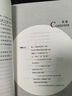 圓圈正義 羅翔經(jīng)典之作 分享求學(xué)經(jīng)歷與人生心路 有厚度更有溫度（帶給你真實生活與愛的勇氣，寫就于法律的悖論、法治的細(xì)節(jié)之前，羅老師簽章版贈立體卡片） 曬單實拍圖