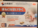 本桑制藥止鼾貼打呼嚕中重度打鼾專(zhuān)用肥胖非神鼻貼液體止鼾器噴霧劑防打鼾 超值劃算【買(mǎi)5贈4 實(shí)發(fā)9盒】實(shí)惠裝 曬單實(shí)拍圖