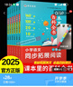 2025新版學蟲學米教育課本里的百科全書一二三四五六年級上下冊語文課內外知識同步拓展閱讀通用版百科大全小學生必背名人言好詞好句積累 【小學三年級】 曬單實拍圖