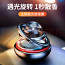 迪加倫 高檔太陽(yáng)能懸浮汽車(chē)香水座擺件男士女車(chē)載除異味臭空氣清新劑轉動(dòng)車(chē)內裝飾香薰香膏汽車(chē)用品精品 黑色 曬單實(shí)拍圖