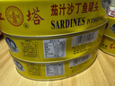 紅塔 茄汁沙丁魚(yú)罐頭397克×5罐 番茄魚(yú) 深海魚(yú) 應急熟食 下酒菜  曬單實(shí)拍圖