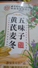 同仁堂（TRT）黃芪麥冬五味子茶包止出汗補搭生脈氣虛中藥材元氣養生茶100g 曬單實(shí)拍圖