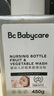 babycare奶瓶清洗劑奶嘴清潔嬰兒餐具果蔬清潔劑谷物酵素清洗液 450ml/瓶 曬單實(shí)拍圖