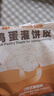 小黃象黃油雞蛋灌餅皮 0反式脂肪酸 學(xué)生營(yíng)養(yǎng)早餐卷餅煎餅速食 吊爐雞蛋灌餅300g*2袋（贈(zèng)醬*2） 曬單實(shí)拍圖