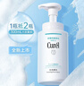 珂潤（Curel）保濕潔顏泡沫300ml 弱酸性潔面氨基酸洗面奶 敏感肌適用 男女通用 曬單實(shí)拍圖
