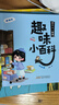 2025秋 書香共讀 三年級 讀讀童話故事稻草人 王爾德童話快樂王子 小蘿卜頭永遠的紅巖少年 閃閃的紅星烽火中的少年 成語故事小成語大智慧 兩個小八路紅星下的誓言 河北少年兒童出版社 2025秋書香共 曬單實拍圖