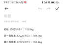 [諾和盈]司美格魯肽注射液 1ml:1.34mg*1.5ml 1盒裝 諾和盈 司美格魯肽注射液 曬單實(shí)拍圖