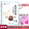 2024非常拓展文言文閱讀初中古詩(shī)詞文新全解全冊通用語(yǔ)文輔導書(shū)教輔書(shū)基礎拓展訓練附課內文言文基礎知識 九年級全一冊 初中通用 曬單實(shí)拍圖