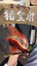 喜旺豬全肘子900g醬肘子鹵味熟食臘味開袋即食下酒菜家宴禮品特產(chǎn) 曬單實拍圖