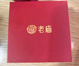 老廟黃金平安扣福字掛墜寓意福氣滿(mǎn)滿(mǎn)古法金送女友送老婆生日禮物 曬單實(shí)拍圖