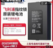 智能指紋密碼鎖專用5000mAh凱迪仕飛利浦原裝寧德時代通用鋰電池 飛利浦寧德時代5000毫安 曬單實拍圖