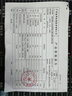 廣州南洋電纜 N-BVV 1.5/2.5/4/6平方國標耐火雙皮護套【硬線(xiàn)】 黃色 N-BVV : 1.5平方耐火雙皮護套線(xiàn) 曬單實(shí)拍圖