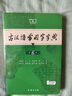 現代漢語(yǔ)詞典第7版+古漢語(yǔ)常用字典第6版商務(wù)印書(shū)館學(xué)生工具書(shū)現在漢語(yǔ)詞典第7版可搭配購買(mǎi)新華字典牛津高階英漢雙解詞典古代漢語(yǔ)詞典最新版 曬單實(shí)拍圖