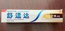 舒適達(dá)美白抗敏防蛀護齦牙膏330g含氟（100g×3+30g×1）新舊包裝隨機發(fā) 曬單實拍圖