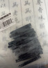 榮寶齋 心經(jīng)抄經(jīng)本小楷字帖鋼筆式毛筆字帖靜心寫(xiě)佛經(jīng)描紅 書(shū)法入門(mén)臨摹軟筆手抄本專(zhuān)用練習紙 套裝 曬單實(shí)拍圖