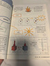 圖解化學(xué) 阿里 塞澤爾 著(zhù) 中信出版社圖書(shū) 曬單實(shí)拍圖