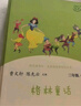 中國古代寓言+克雷洛夫寓言+伊索寓言 人教版快樂(lè )讀書(shū)吧三年級下冊套裝 曹文軒、陳先云主編 曬單實(shí)拍圖