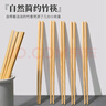 千年戀木筷子天然抗菌竹筷無(wú)漆無(wú)蠟家用不易發(fā)霉餐具 30雙裝 kz0015 曬單實(shí)拍圖