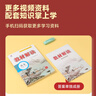 【25秋/26春】教材解讀九年級上冊下冊全套人教版初三語(yǔ)文同步課本教材全解講解9年級上下冊課堂筆記百川菁華 【九上】數學(xué) 人教版(25秋) 曬單實(shí)拍圖