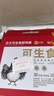 CP 正大 可生食鮮雞蛋30枚 3.36斤 達到可生食標準  禮盒裝 曬單實(shí)拍圖
