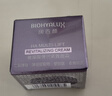潤百顏華熙生物彈潤緊致面霜8g玻尿酸保濕緊致護膚品試用裝 曬單實(shí)拍圖