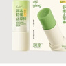 潤(rùn)本20%羥哌酯30ml*2驅(qū)蚊噴霧花露水+兒童止癢棒7g 曬單實(shí)拍圖