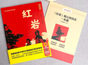 【老師推薦】紅星照耀中國和紅巖 八年級上冊課外必讀書(shū)籍紅星照耀中國原著(zhù)正版 八年級上冊必讀課外書(shū)正版 適用于人民教育出版社人教版的教材配套閱讀 【配套人教版】紅星照耀中國+紅巖 曬單實(shí)拍圖