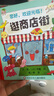 信誼世界精選圖畫書系列（精裝繪本）硬殼書  3-6歲兒童繪本數(shù)學(xué)啟蒙科普幼兒園小班中班大班章魚沒有骨頭逛商店街等 逛商店街 曬單實(shí)拍圖