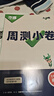 2026新版萬(wàn)唯大小卷七年級上冊下冊八年級上冊九年級全一冊語(yǔ)文數學(xué)英語(yǔ)物理化學(xué)道法歷史生物地理試卷測試全套練習冊萬(wàn)維教育官方旗艦店 七年級上冊 人教版【數學(xué)】 曬單實(shí)拍圖