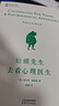 【正版包郵】蛤蟆先生去看心理醫生 中文版 原版 我喜歡這樣的自己 我喜歡這樣的我  首先你要快樂(lè ) 其次都是其次 英國國民級經(jīng)典心理咨詢(xún)入門(mén)書(shū) 書(shū)單君 樊登推薦 心理學(xué)心理療愈系列書(shū)籍自選 新華書(shū)店 【 曬單實(shí)拍圖