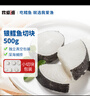 我愛(ài)漁銀鱈魚(yú)切塊500g 獨立真空10-11塊小包裝 切塊或偏尾段小規格整圓  曬單實(shí)拍圖