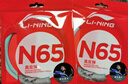 李寧（LI-NING）羽毛球線(xiàn)N65高反彈型羽毛球線(xiàn)專(zhuān)用耐打網(wǎng)線(xiàn)擊球聲音清脆淺松綠 曬單實(shí)拍圖