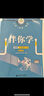 2025秋伴你學(xué)物理八年級全一冊8年級練習冊九年級 北京版探究實(shí)驗報告冊物理八年級 初高中化學(xué)貫通教程 初中初三高中高一 重點(diǎn)知識梳理 北京師范大學(xué)出版社 伴你學(xué)物理八年級全一冊 北京版 曬單實(shí)拍圖