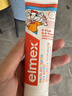 ELMEX艾美適寶寶兒童牙膏0-3-6歲嬰兒奧拉氟防蛀含氟固齒牙齦護(hù)理50ml 曬單實(shí)拍圖