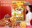 三只松鼠量販箱裝每日?qǐng)?jiān)果1050g/35包 堅(jiān)果禮盒零食禮包腰果 七夕團(tuán)購送禮 曬單實(shí)拍圖