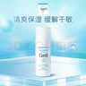 珂潤(curel)潤浸保濕水潤乳液 120ml 曬單實拍圖