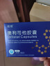 臻 瘦奧利司他膠囊排油減肥減脂減重瘦身國藥準字瘦身正品zs2 7盒裝 曬單實(shí)拍圖