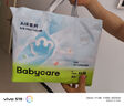 babycareAir pro拉拉褲夏季超薄透氣尿不濕寶寶尿片bbc嬰兒新生兒日用尿布 XL 4包 128片 【體重12-17KG】 曬單實(shí)拍圖