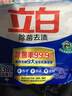 立白除菌去漬洗衣粉99.9%除菌率3倍潔凈除異味留香洗衣粉校服凈家用 【3倍潔凈】除菌去漬洗衣粉450g 曬單實(shí)拍圖
