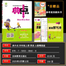 2025秋典中點(diǎn)四年級上冊下冊語(yǔ)文數學(xué)英語(yǔ)人教北師青島外研版小學(xué)4年級教材同步訓練測試卷 典點(diǎn)練習冊課堂作業(yè)同步練習題復習資料榮德基小學(xué)教材訓練題 【25秋】四年級上冊 英語(yǔ)精通版 曬單實(shí)拍圖