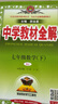 初中教材全解 七年級 初一數學(xué)下 人教版 2025春 薛金星 同步課本 教材解讀 掃碼課堂 曬單實(shí)拍圖