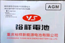 裕祥電池摩托車(chē)電瓶12V干電瓶通用MFX7A踏板車(chē)宗申嘉陵豪爵鈴木UU 曬單實(shí)拍圖