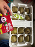 京鮮生 四川紅心獼猴桃 12粒 單果70-90g 生鮮水果 源頭直發(fā) 曬單實(shí)拍圖