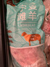 澇河橋 供港寧夏灘羊半扇羊排凈重3斤/袋 生鮮羊肉燒烤食材 曬單實(shí)拍圖