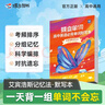 蝶變學(xué)園 高中英語(yǔ)3500詞匯 高一高二高三單詞記背神器蝶變單詞高中3500詞+100拓展詞 2026高考英語(yǔ)詞匯必背手冊 全國通用 曬單實(shí)拍圖