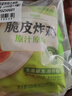 圣農 脆皮炸雞原味凈重250g*3包 韓式炸雞半成品油炸小食空氣炸鍋食材 曬單實(shí)拍圖