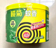 欖菊蚊香加大盤(pán)40圈/筒艾草清香型基孔肯雅熱家用驅蚊黑蚊香盤(pán)盤(pán)香 曬單實(shí)拍圖
