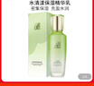 百雀羚水盈保濕沁漾瀅膚水乳套裝清爽補水滋潤霜清潤乳液護膚水乳霜女 乳液100ml+面霜50g 曬單實(shí)拍圖