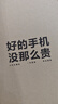 一加 Ace 2 二手手機 滿血版驍龍8+旗艦 1.5K靈犀觸控屏 超幀超畫引擎 1+電競游戲手機 浩瀚黑 16GB+256GB【贈超級快充】 99新 曬單實拍圖