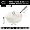 溫侖山鵝卵石炒鍋不粘鍋炒菜鍋麥飯石色鐵鍋燃氣灶電磁爐專(zhuān)用白玉蘭32cm 曬單實(shí)拍圖